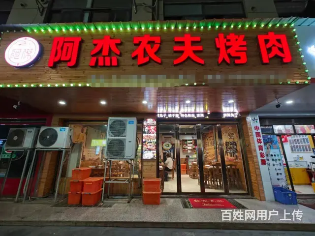 （易转介绍）义乌大三里塘新小区沿街烤肉店转让！ - 图片 1