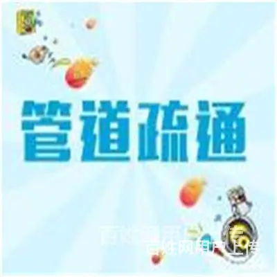 找附近-昆山马鞍山路-昆太路疏通厨房附近师傅电话 - 图片 1