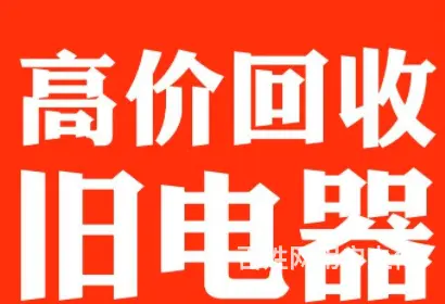 义乌二手餐饮设备回收 - 图片 1