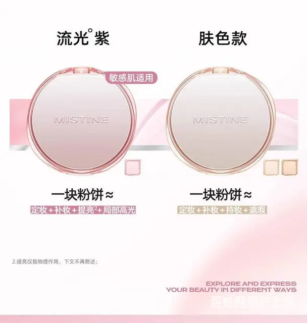 蜜丝婷绒雾羽感蜜粉饼批发代理一件代发 - 图片 8