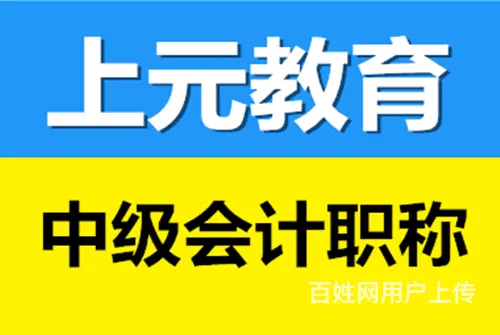 昆山会计培训|2023会计中级报考相有关事项 - 图片 1