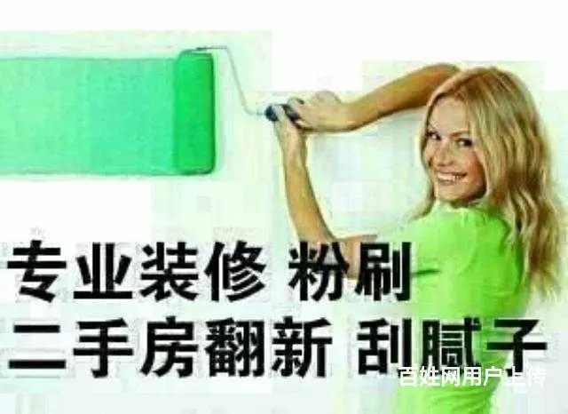 刮白乳胶漆 - 图片