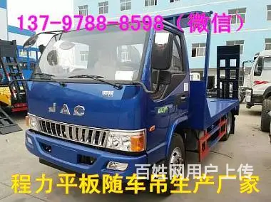 解放前四后八平板车生产厂家13797888598 - 图片 6