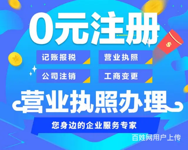 苏州营业执照代办 - 图片 2