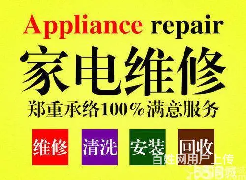 济源壁挂炉维修-济源修壁挂炉电话 - 图片 2