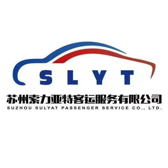租车 租车公司  租车电话 租车多少钱 哪家靠谱 - 图片 1