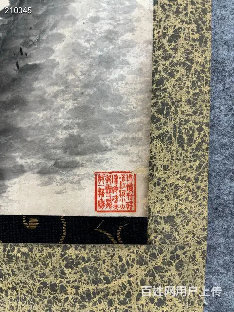 汪野亭 92×20 - 图片 4