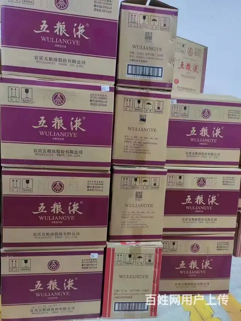 宁国回收烟酒礼品 回收茅台53度酒 五粮液陈年老酒 - 图片 3