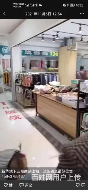 步行街地下三期黄金区域24小时商铺 - 图片