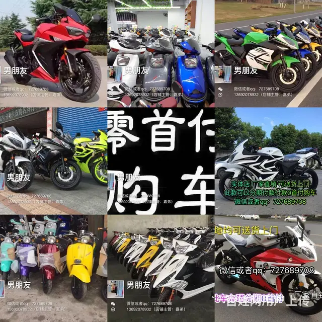 全新车各种款式都可以办理分期付款 免费送货上门 只 - 图片 7