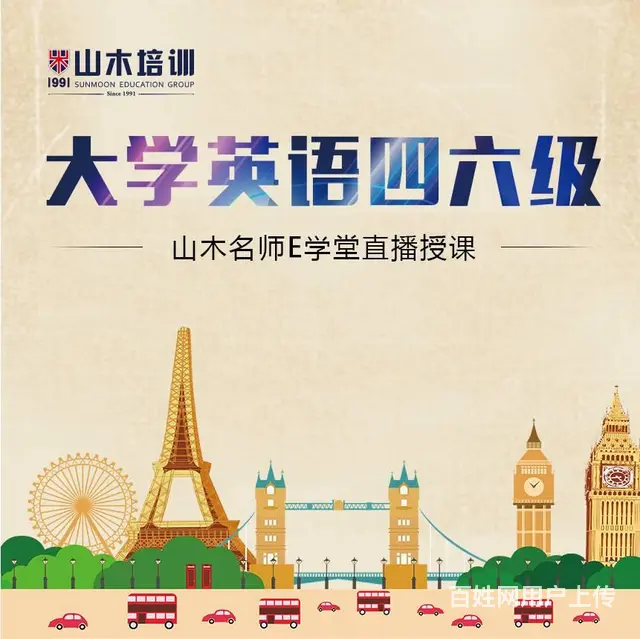 苏宁附近英语零基础班入门班口语等级考试 - 图片 2