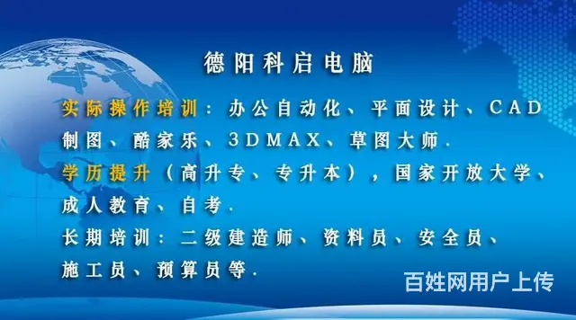 德阳学室内设计,酷家乐CAD，3DMAX,草图大师 - 图片 2