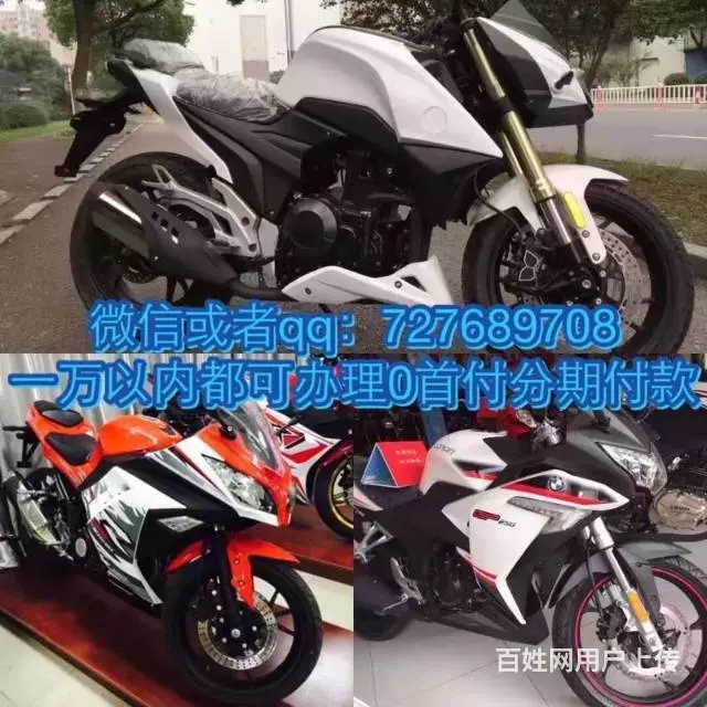 全新摩托车，什么都有，办理分期0元购车，本店全新摩 - 图片 2