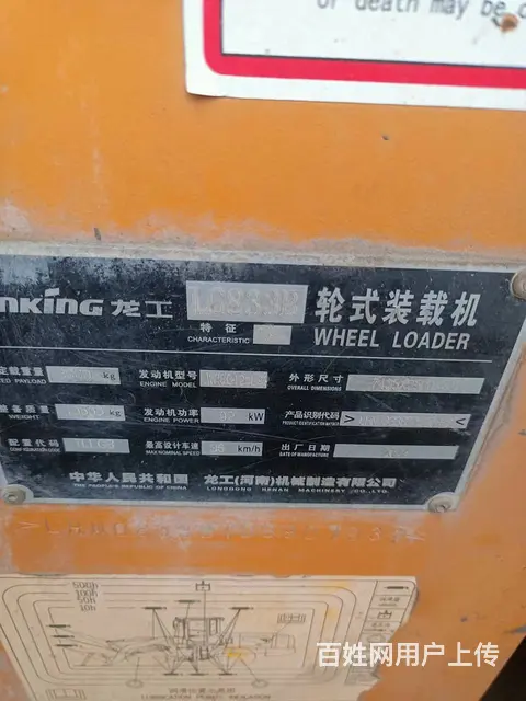 急卖14年龙工833B，精品车况 - 图片 8