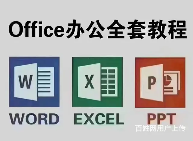 张家港电脑培训-WPS你会吗 - 图片