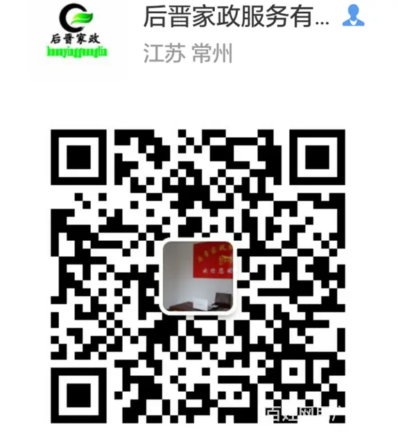 常州后晋家政 为你提供月嫂，保姆，护工，住家阿姨 - 图片 4