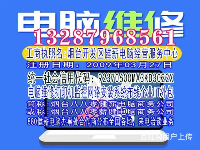 880开发区快速修电脑装监控13287968561 - 图片 3