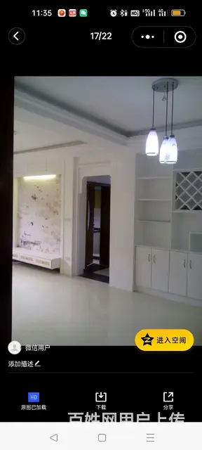 出租房屋 - 图片 4