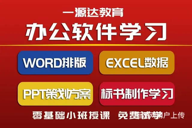 兰州电脑办公软件学习培训班小班授课不限课时学会为止 - 图片