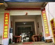 都匀市红旗路48平遵义牛羊肉粉店转让 - 图片 1