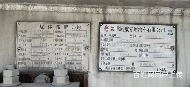 珠海买一辆能20吨铝合金油罐车价格多少钱 - 图片 5