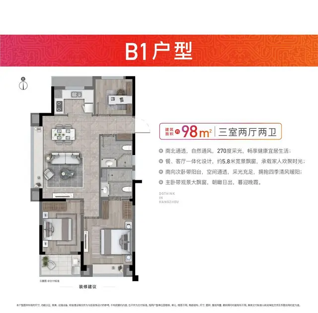 萧山绕城、南部卧城、倒挂9000，首付51万左右 - 图片 8