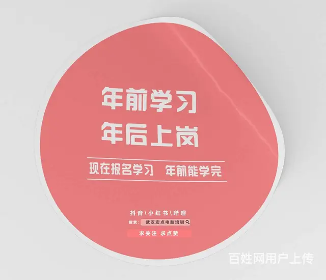 汉口附近平面广告设计培训位置 - 图片