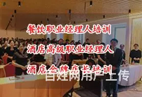 新疆酒店管理班_近期开课 - 图片 3