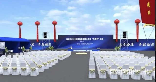开业开工奠基年会团购会校庆运动会舞台灯光音响大屏 - 图片 2