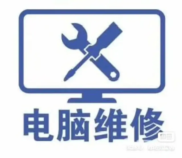 新埠岛电脑维修回收上门修电脑 - 图片