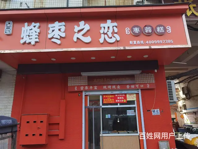 （诚速）转让营业中蛋糕店临近学校医院客流大设备齐全接手营业 - 图片 1