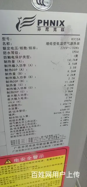 空气能热泵 - 图片 2