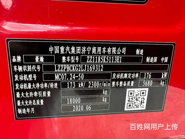重汽豪瀚 高栏/栏板 国5 - 图片 4