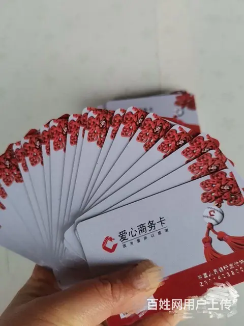 武进哪里上门回收爱心商务卡？爱心卡回收几折电话多少 - 图片 1