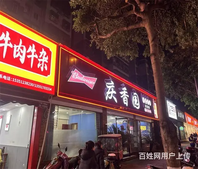 （同城搜铺网）公园路70平餐饮店转店 - 图片 2