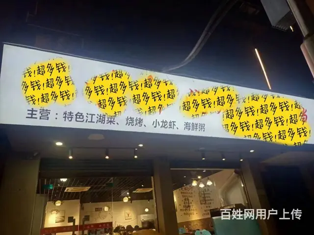 （达州铺源网）南外升华街天星酒店旁100㎡烧烤大排档转让 - 图片 2