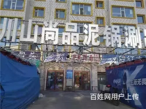 北极清真美食街中段涮串快餐店出兑 - 图片 1