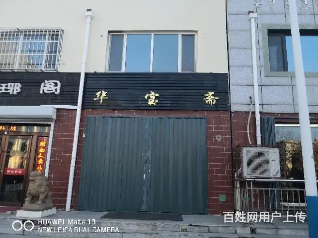 御府苑门市出租 - 图片