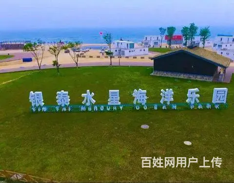 辽宁东戴河新区海滨浴场招商进行中 - 图片 1