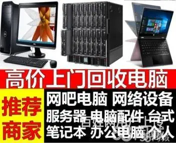 常州电脑机房下架服务器交换机网络设备工作站储存回收 - 图片