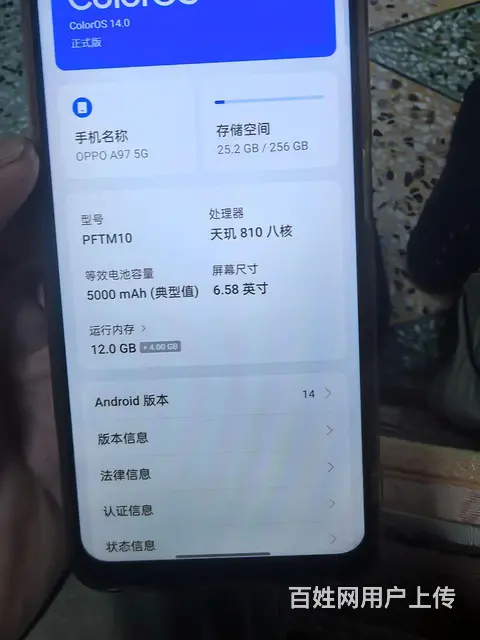 9成新 OPPO OPPO A97 12G+256 - 图片 4