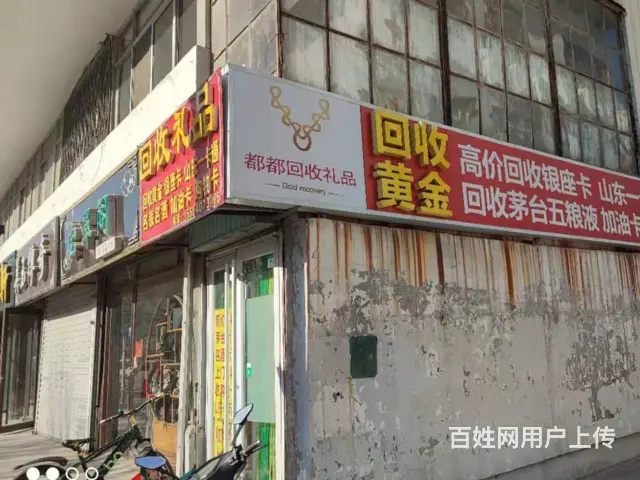 回收国窖1573上门回收 - 图片 1