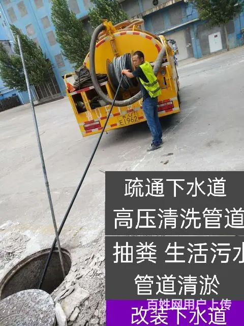 邳州市马桶下水道疏通全市服务电话，抽粪，管道清洗，清理隔油池 - 图片