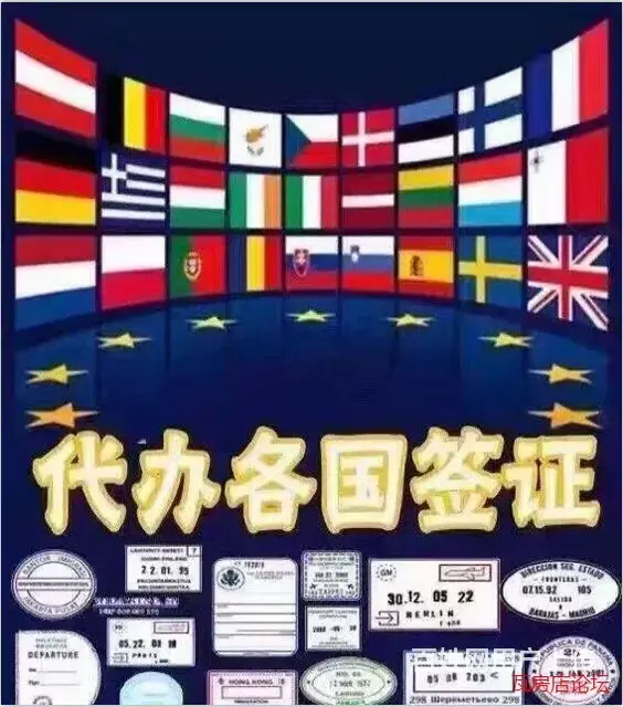 威海出国劳务正规公司威海出国劳务公司签证 - 图片 2