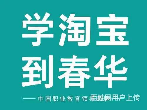 开淘宝店需要培训班吗 - 图片