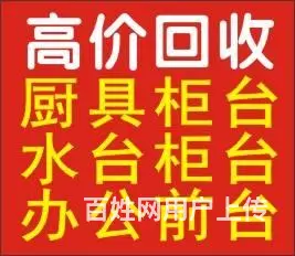 海口高价回收酒店桌椅空调沙发办公桌文件柜水吧沙发 - 图片 5