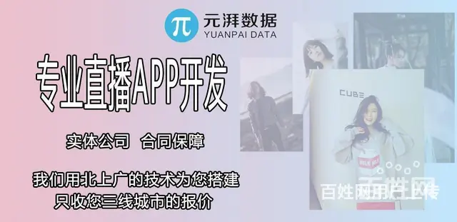 如何搭建电商直播app服务器端，电商直播app怎么搭建服务器 - 图片 5