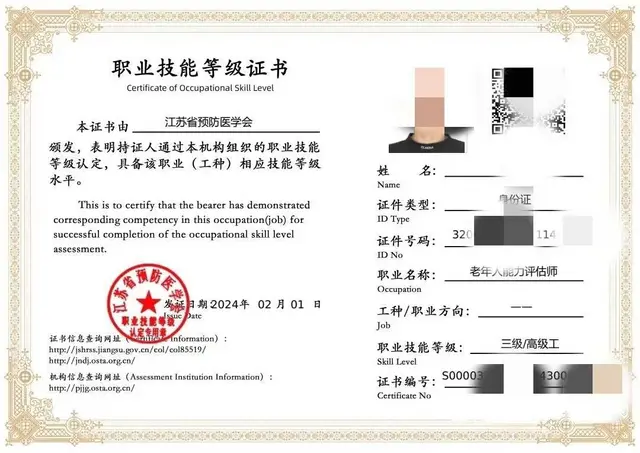 老年人能力评估师证书怎么考?有用吗?报考流程是什么 - 图片 1