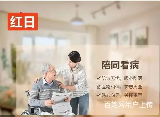 专业保姆 月嫂育儿嫂 医院护工 保洁擦玻璃 钟点工 - 图片 11