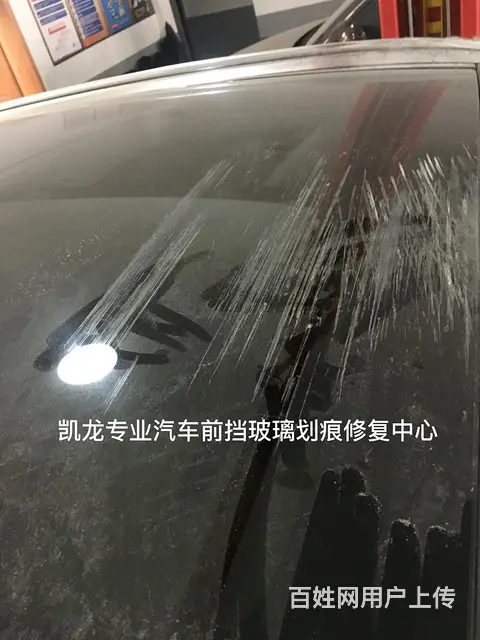 台州富杰专业汽车玻璃修复划痕修复中心 - 图片 5